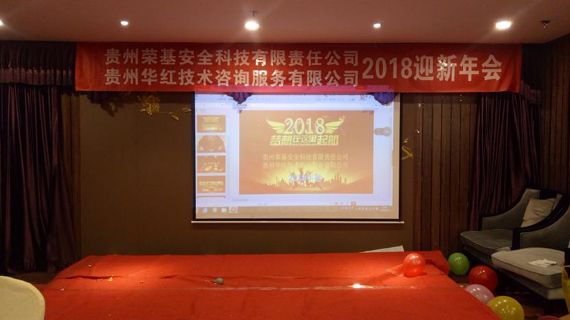贵州安全评价