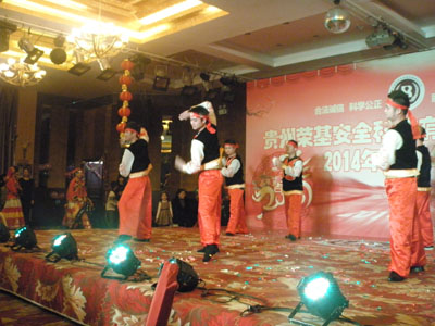 贵州安全评价