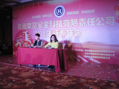 贵州安全评价