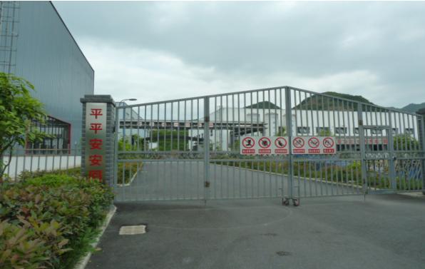 贵州安全评价